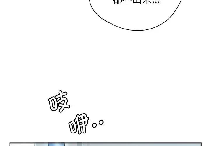 情定大阪第9话
