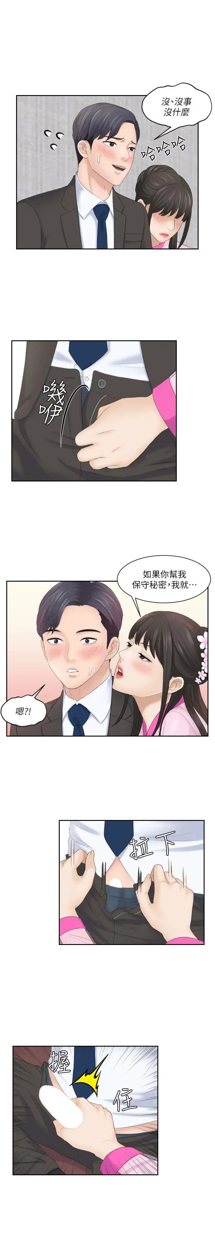 熟女的滋味第5话-女儿的弱点