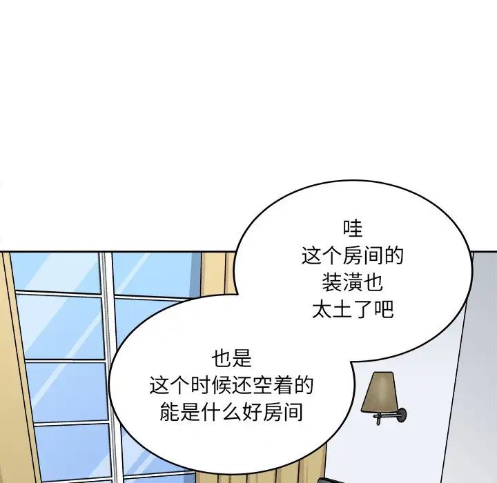 最慘房東並不慘第41話