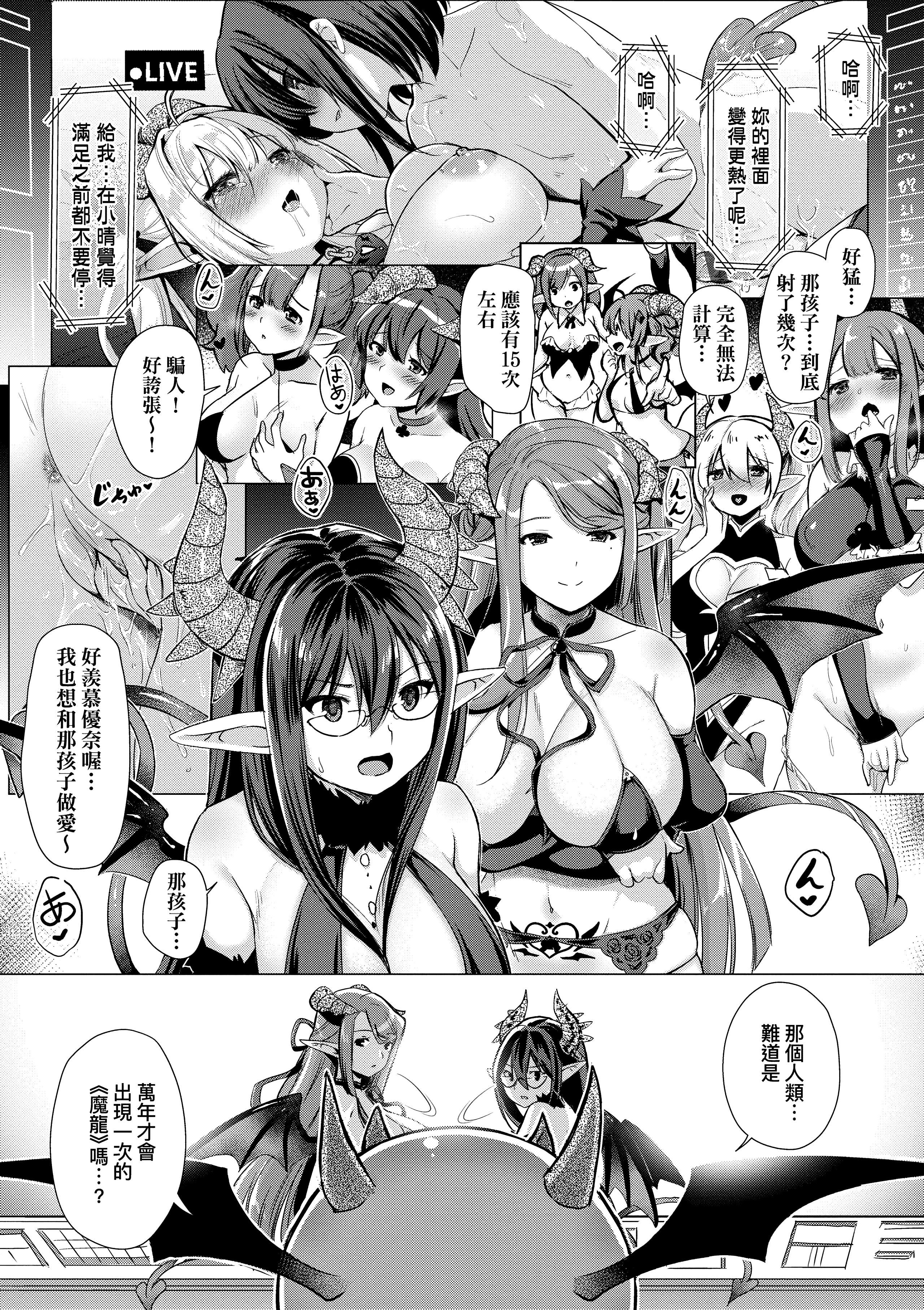 [ShiBi]サキュバスカンパニー[无修正][DL版][ShiBi]サキュバスカンパニー[无修正][DL版]