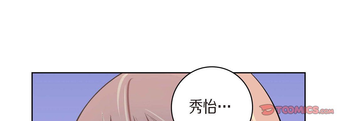 献给心臟第39话