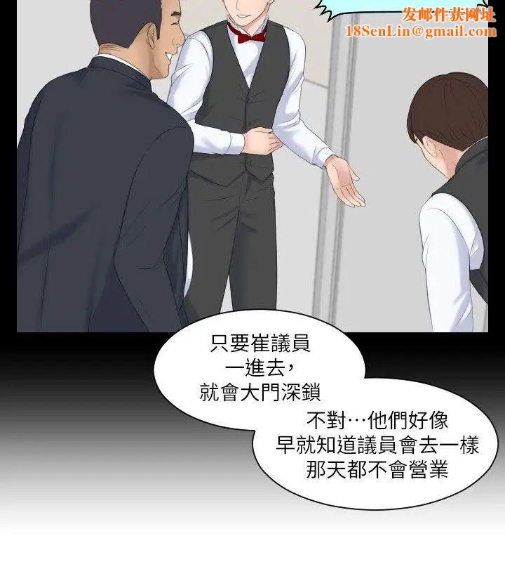 熟女的滋味第6話-非比尋常的酒店
