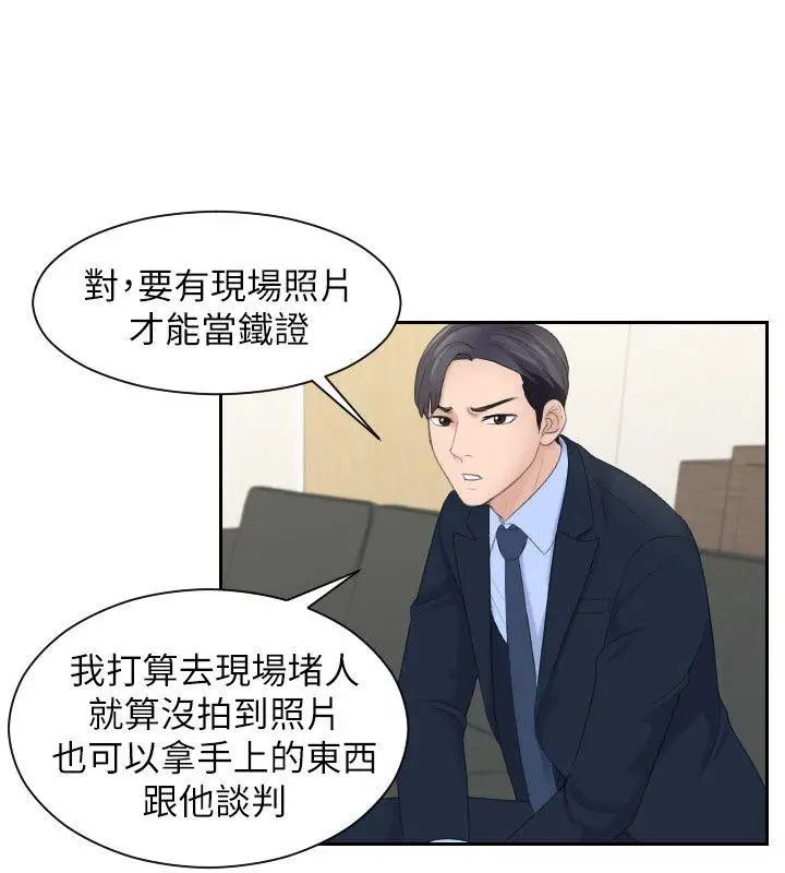 熟女的滋味第6話-非比尋常的酒店