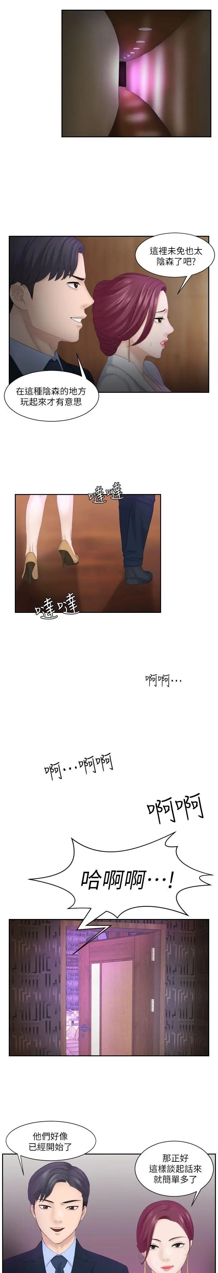 熟女的滋味第7話-既然都來了，就過來幫我含吧