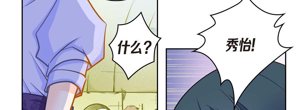 獻給心臟第39話