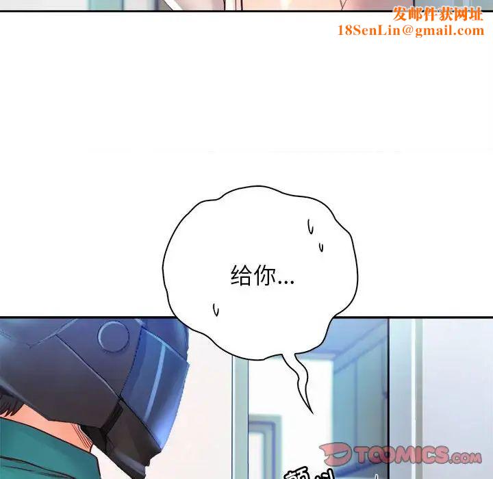 情定大阪第9话
