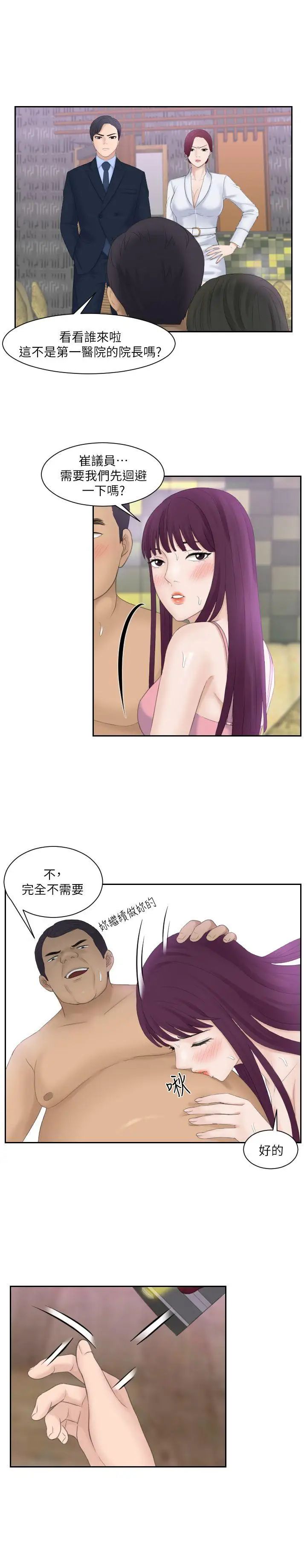 熟女的滋味第7話-既然都來了，就過來幫我含吧