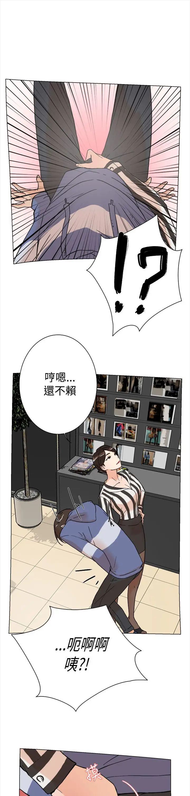 她的高跟鞋第3话-地下交易