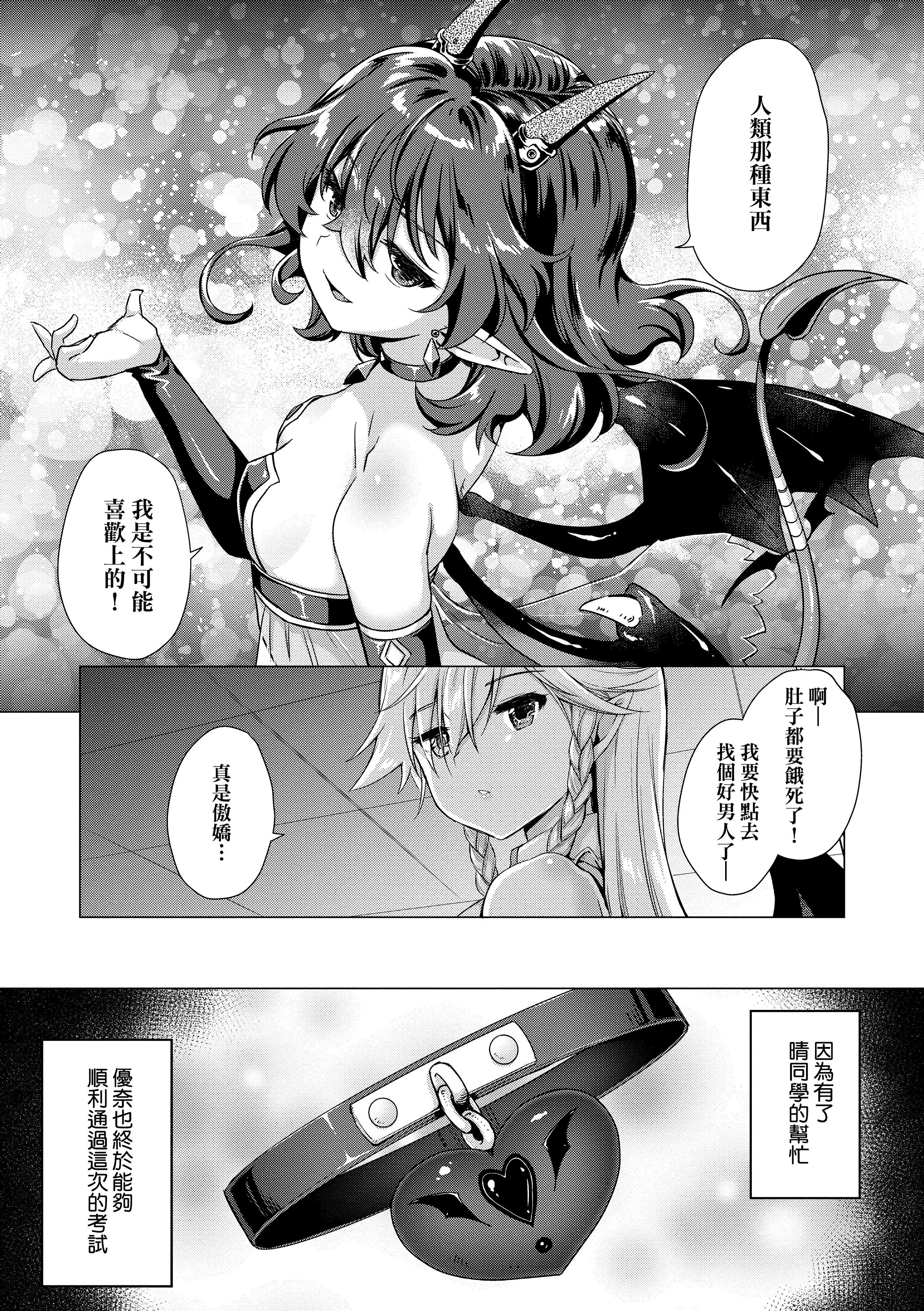 [ShiBi]サキュバスカンパニー[無修正][DL版][ShiBi]サキュバスカンパニー[無修正][DL版]
