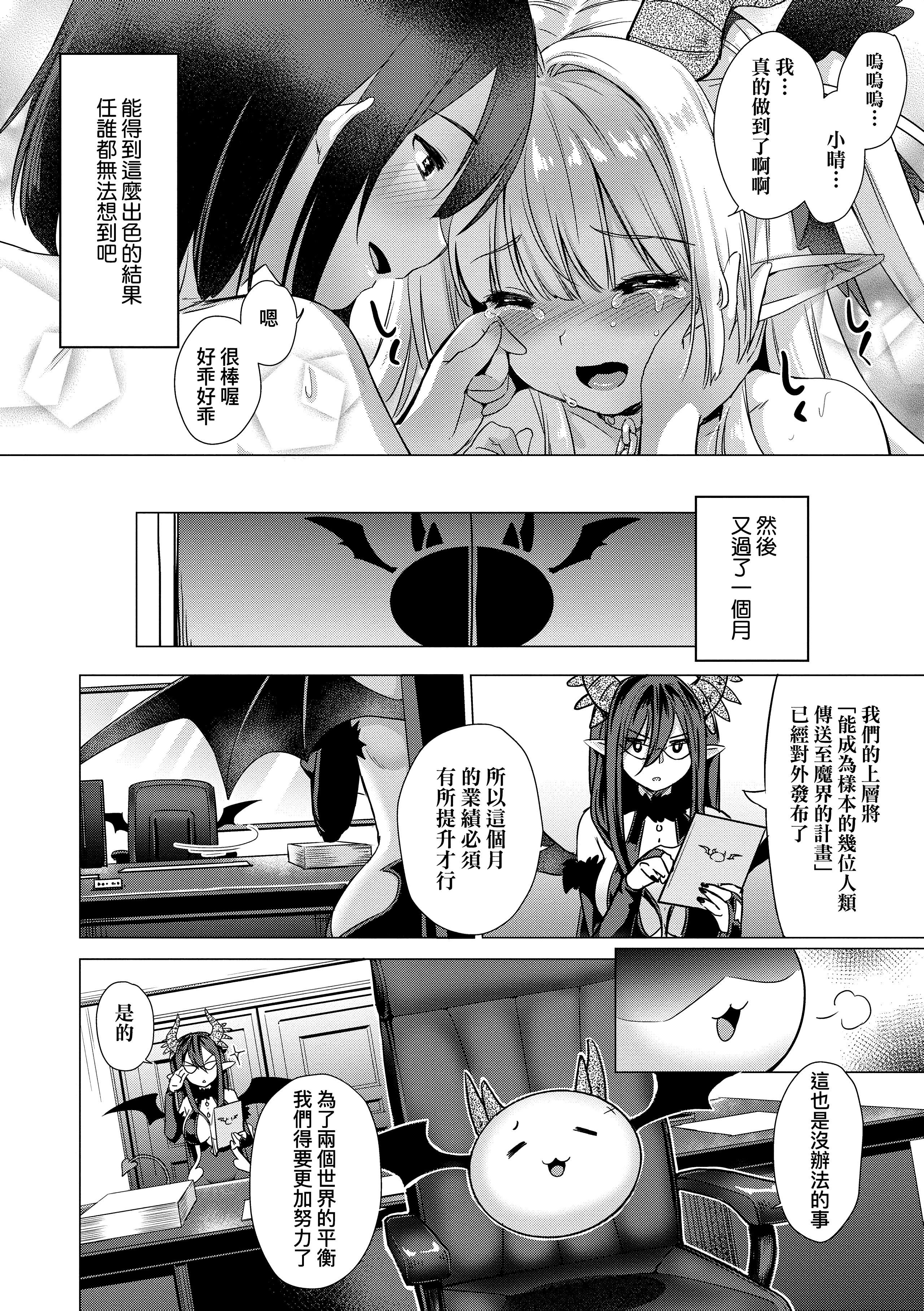 [ShiBi]サキュバスカンパニー[无修正][DL版][ShiBi]サキュバスカンパニー[无修正][DL版]
