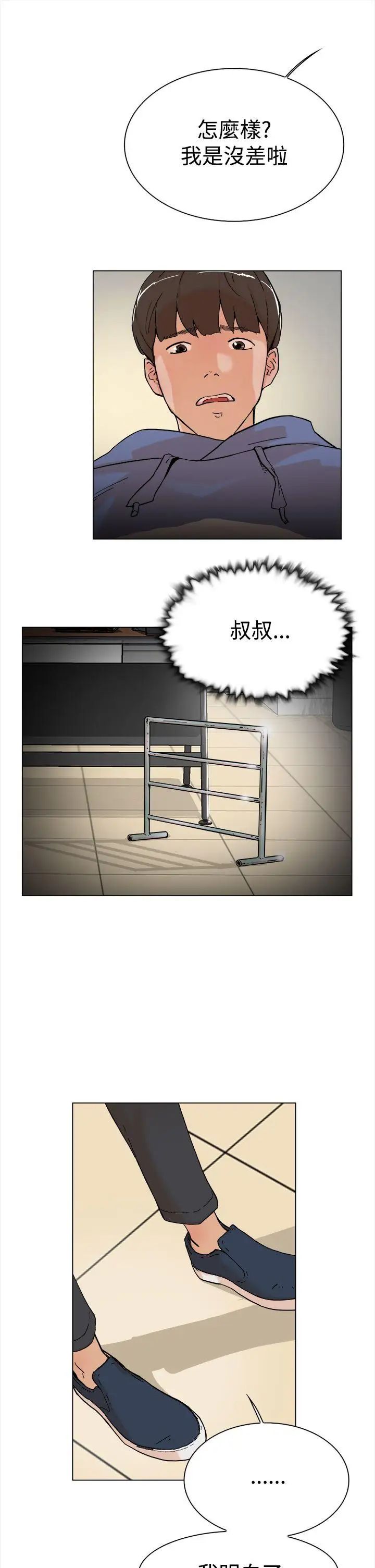 她的高跟鞋第3话-地下交易