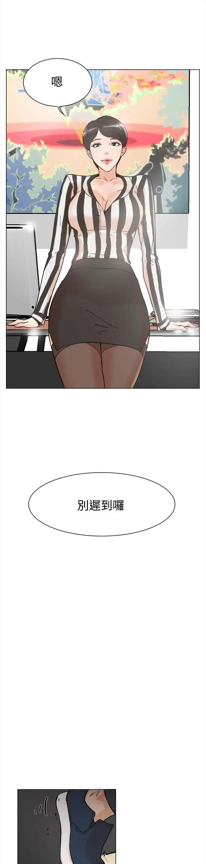 她的高跟鞋第3话-地下交易