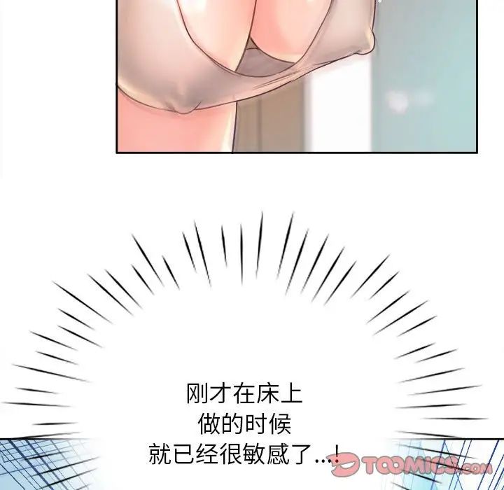 情定大阪第9话