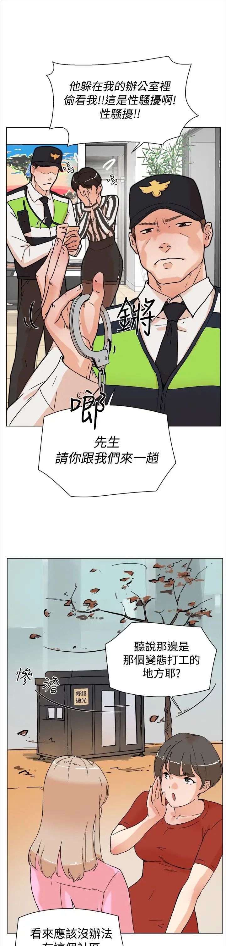 她的高跟鞋第3話-地下交易