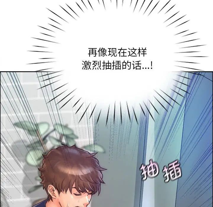 情定大阪第9话
