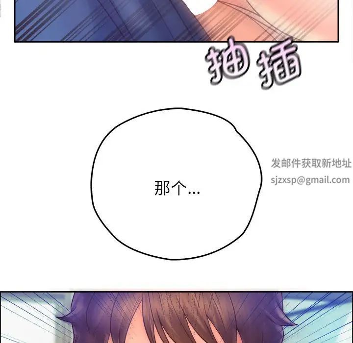 情定大阪第9话