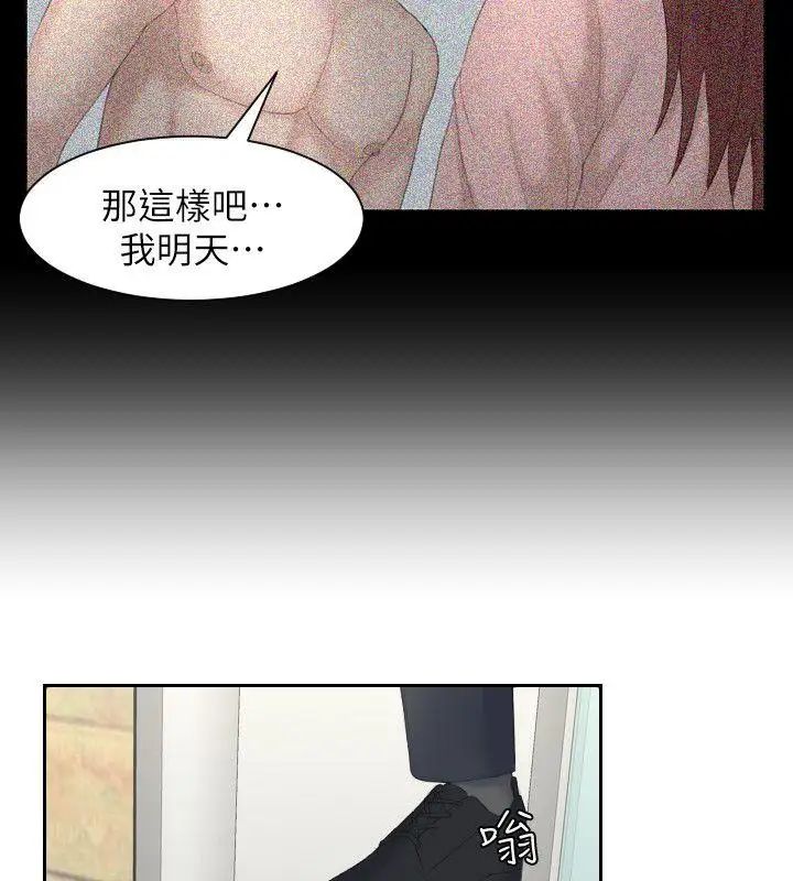 熟女的滋味第8话-协商的代价