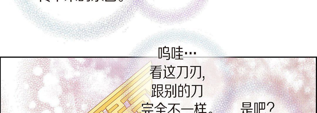 献给心臟第39话