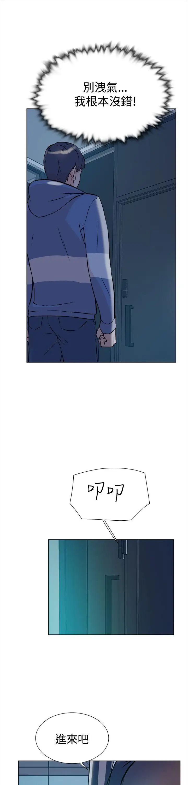 她的高跟鞋第4话-偷窥的代价