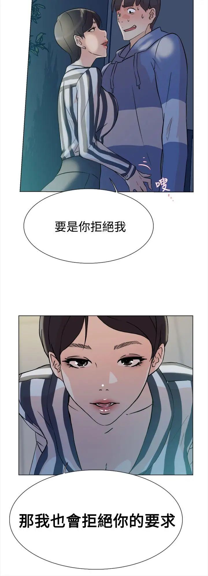 她的高跟鞋第4话-偷窥的代价