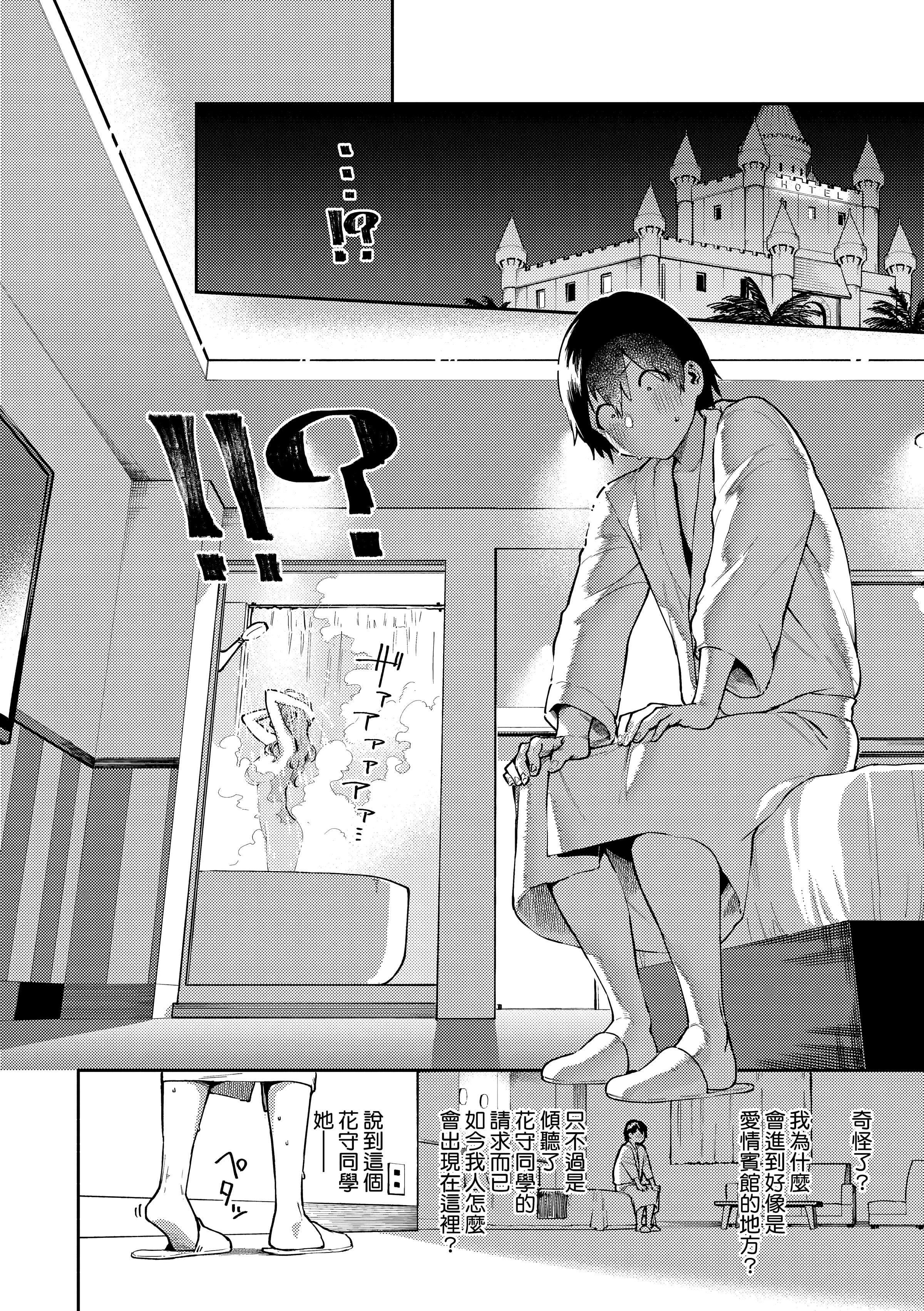 [ヘリを]きて。[中國翻訳][無修正][DL版][ヘリを]きて。[中國翻訳][無修正][DL版]