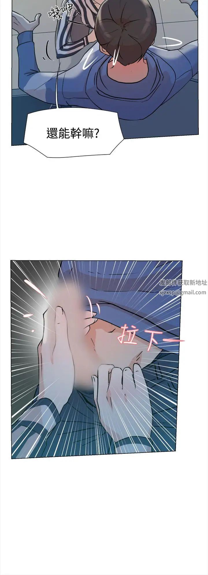 她的高跟鞋第4話-偷窺的代價