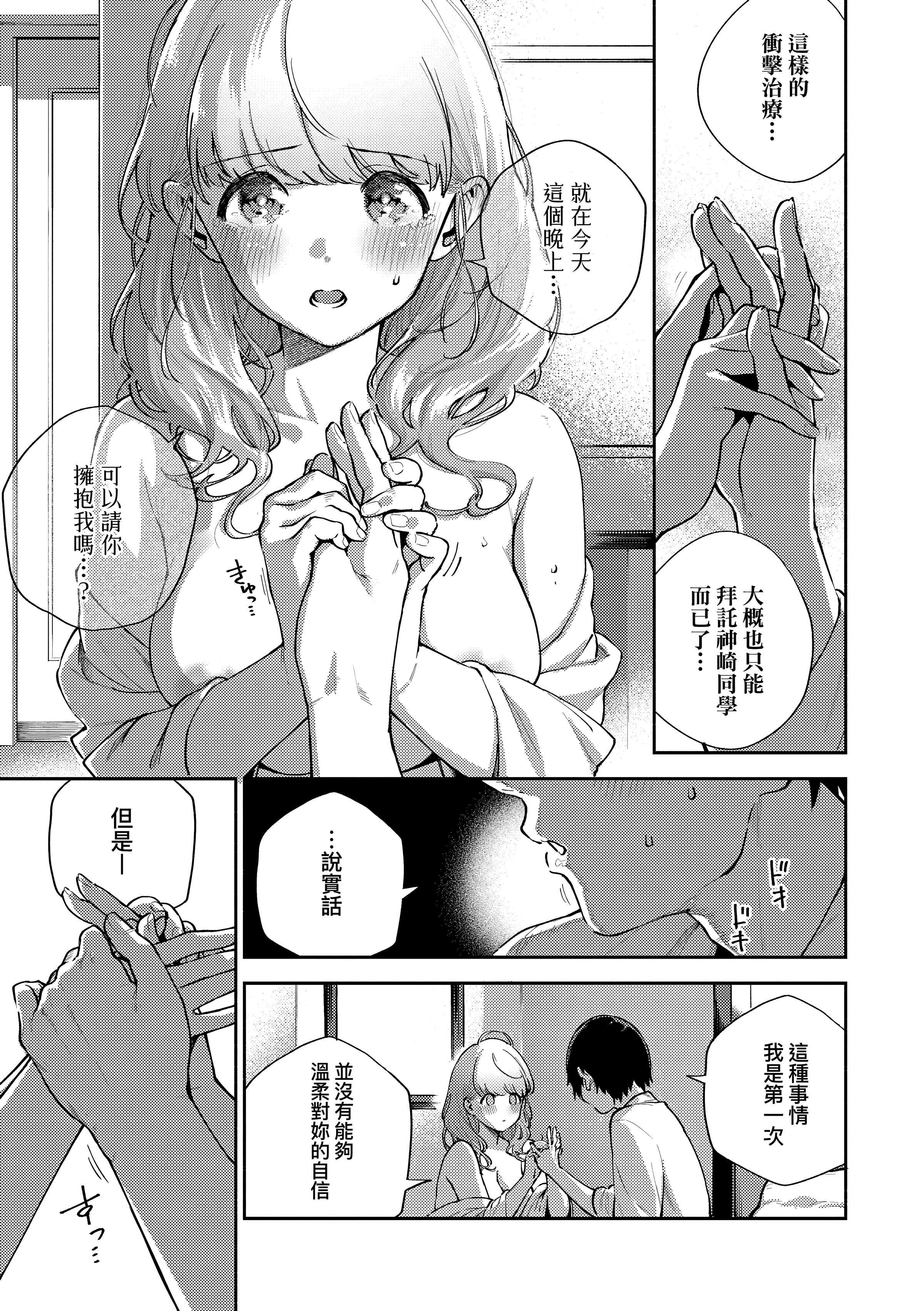 [ヘリを]きて。[中国翻訳][无修正][DL版][ヘリを]きて。[中国翻訳][无修正][DL版]