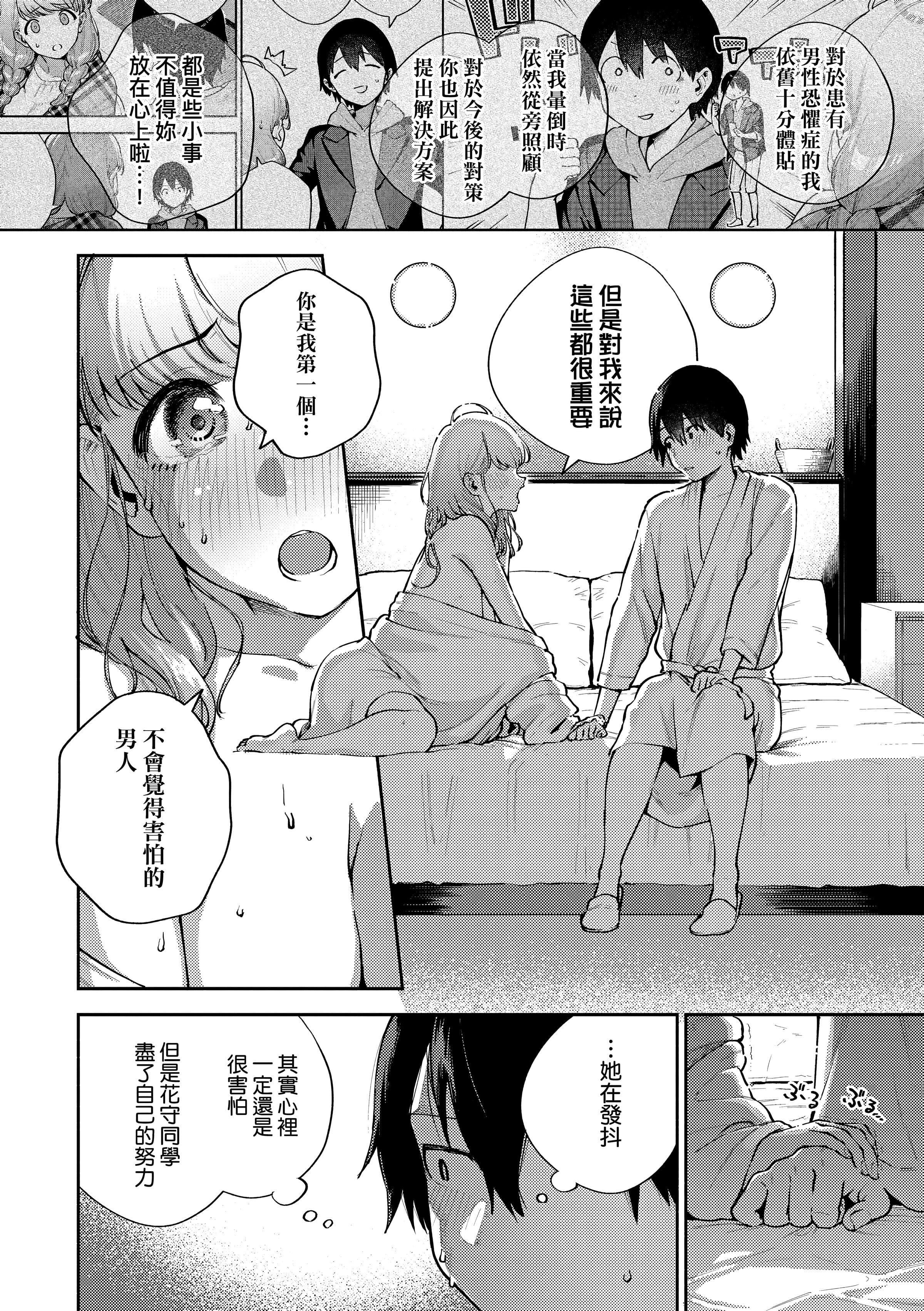 [ヘリを]きて。[中國翻訳][無修正][DL版][ヘリを]きて。[中國翻訳][無修正][DL版]
