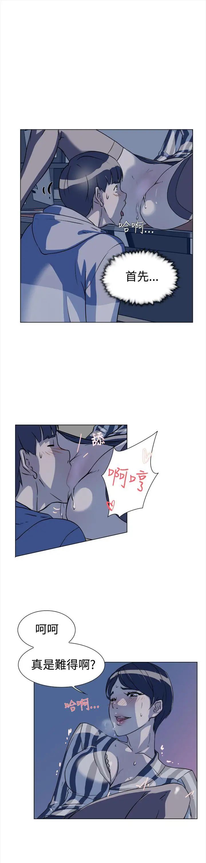 她的高跟鞋第5话-令人满意的那根