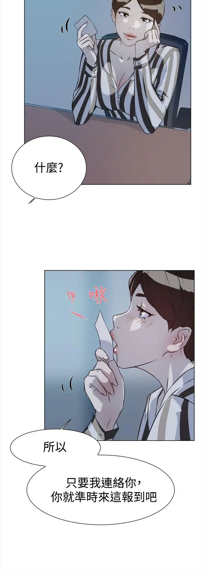 她的高跟鞋第5話-令人滿意的那根