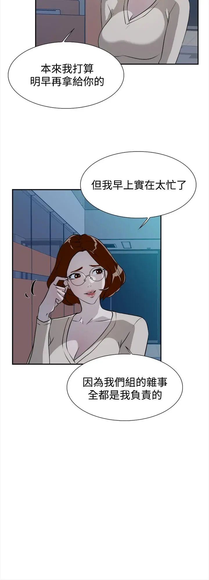 她的高跟鞋第6話-意淫網美
