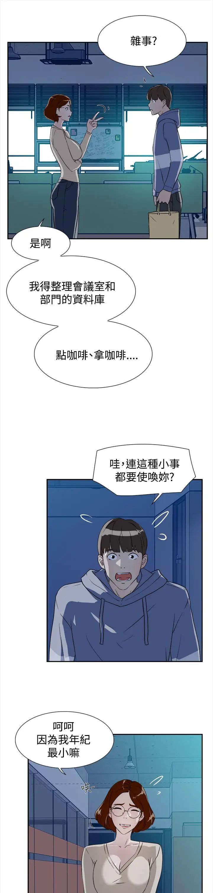 她的高跟鞋第6话-意淫网美