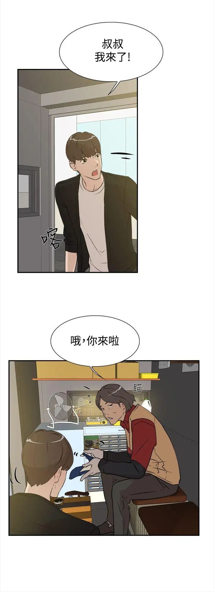 她的高跟鞋第6话-意淫网美