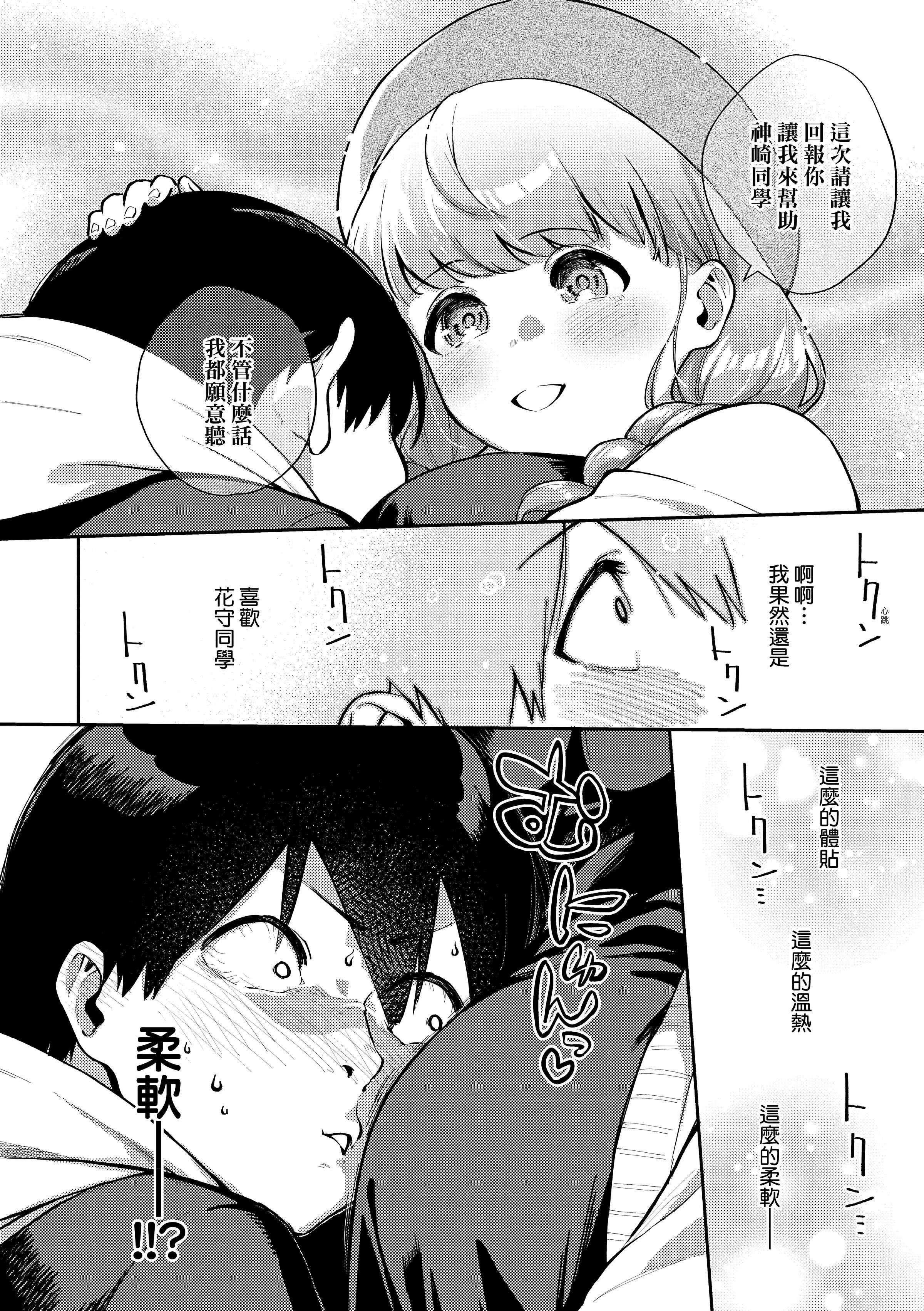 [ヘリを]きて。[中国翻訳][无修正][DL版][ヘリを]きて。[中国翻訳][无修正][DL版]