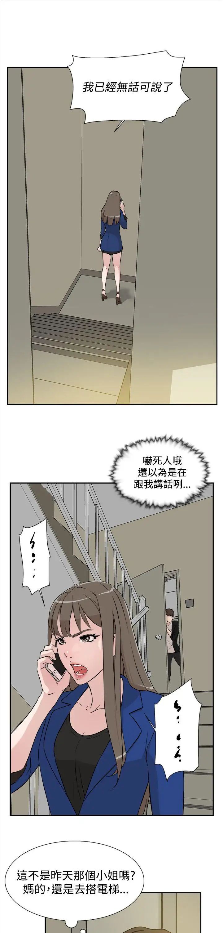 她的高跟鞋第6话-意淫网美