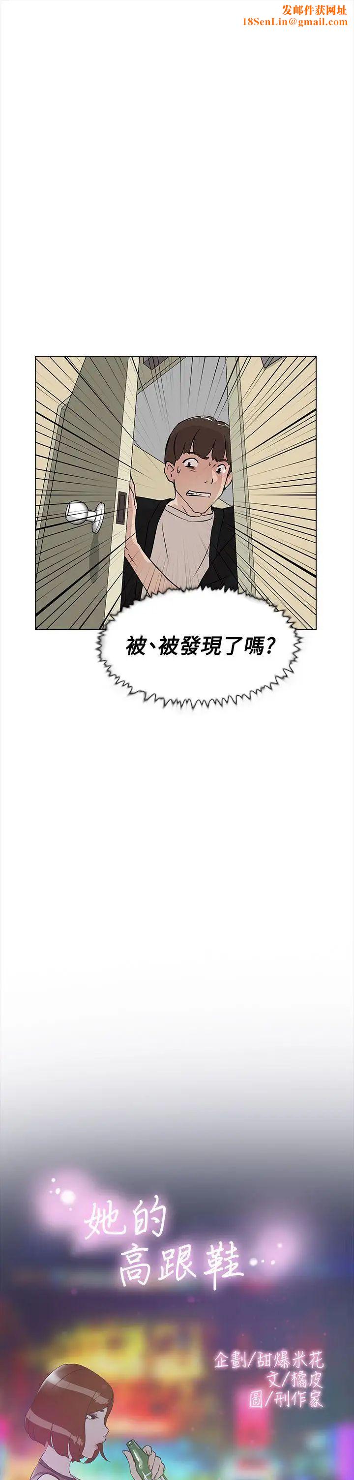 她的高跟鞋第7话-双面人