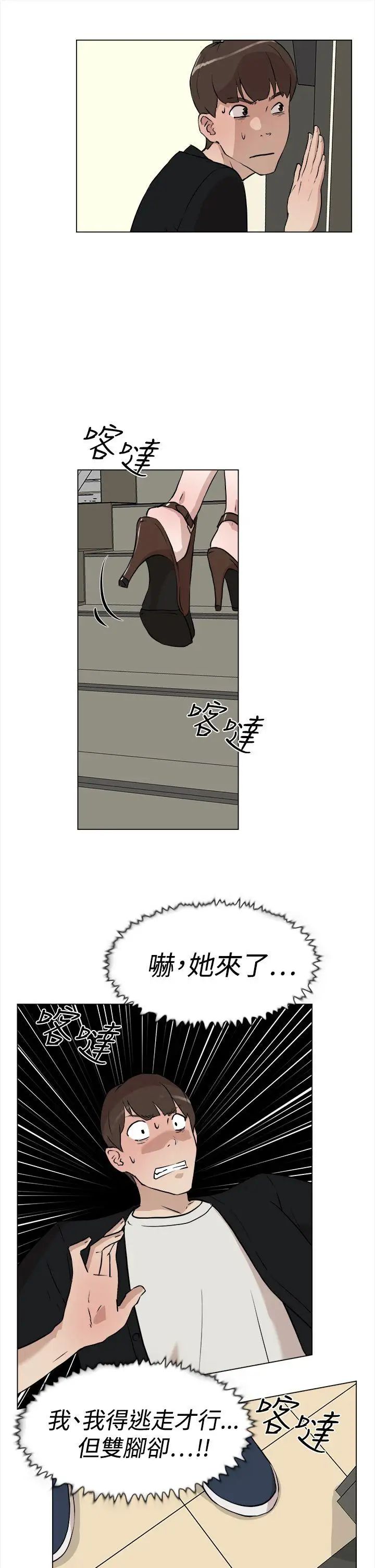 她的高跟鞋第7话-双面人
