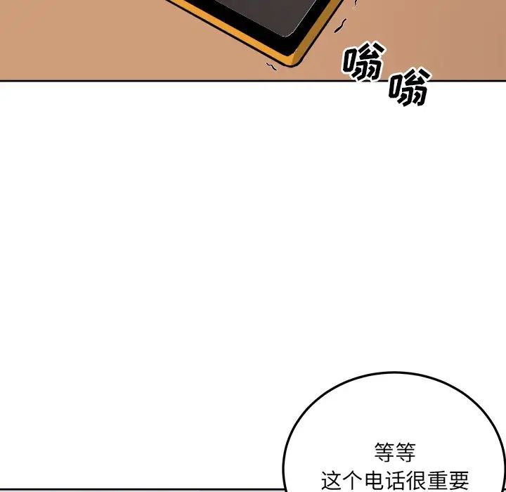 最惨房东并不惨第42话
