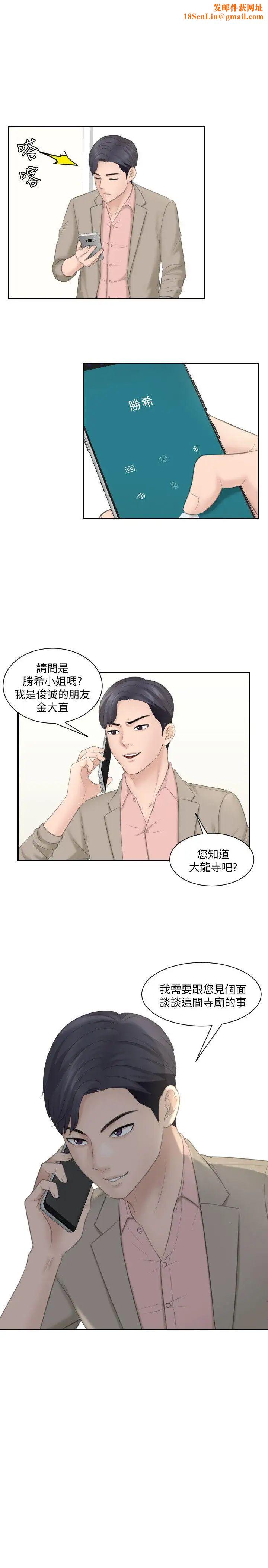 熟女的滋味第13話-朋友妻
