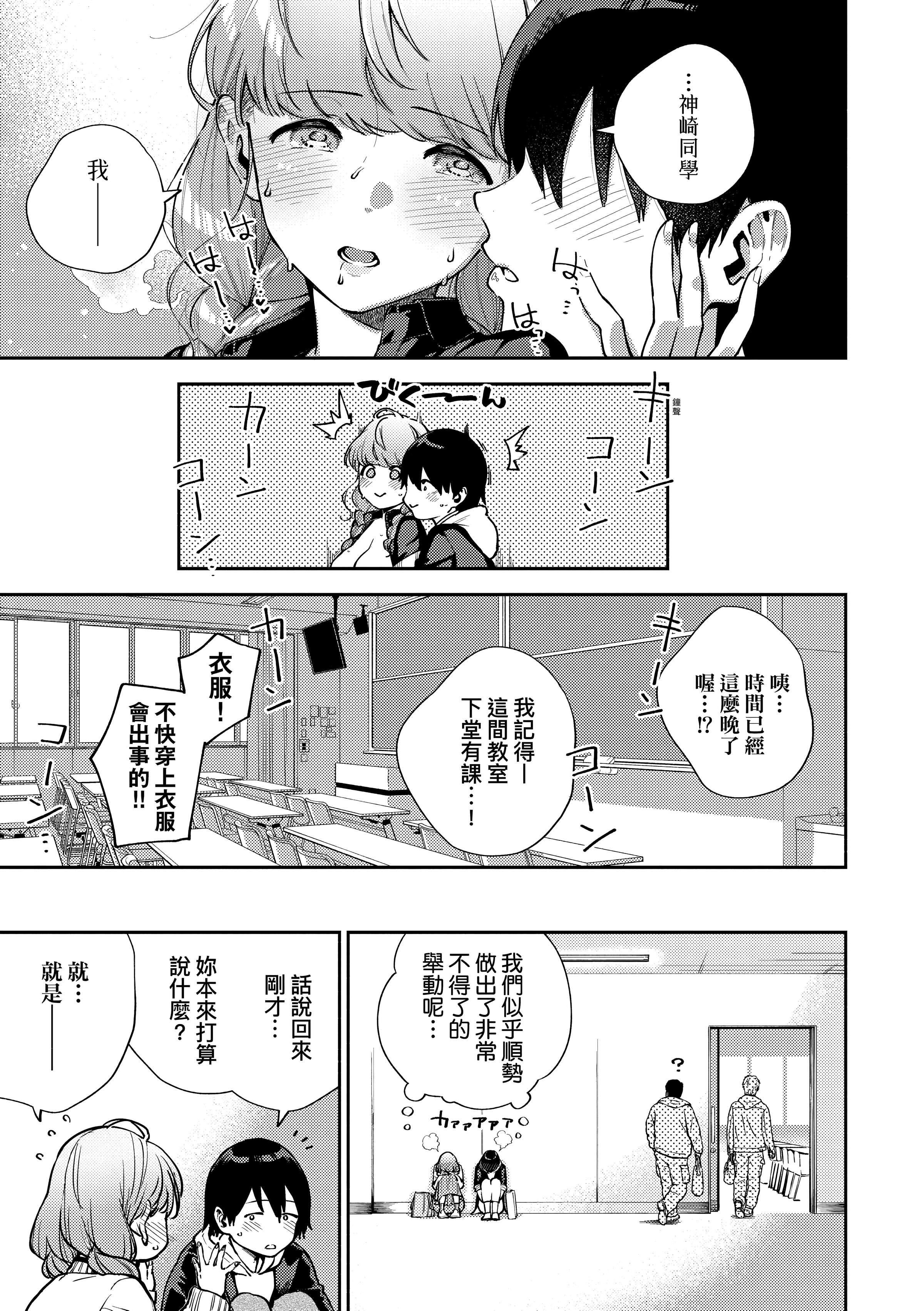 [ヘリを]きて。[中国翻訳][无修正][DL版][ヘリを]きて。[中国翻訳][无修正][DL版]