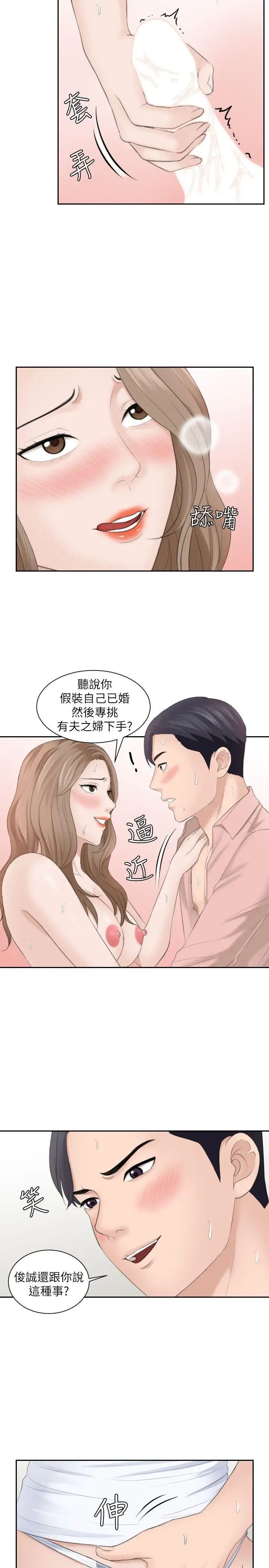 熟女的滋味第14話-加疼鷹的獵物