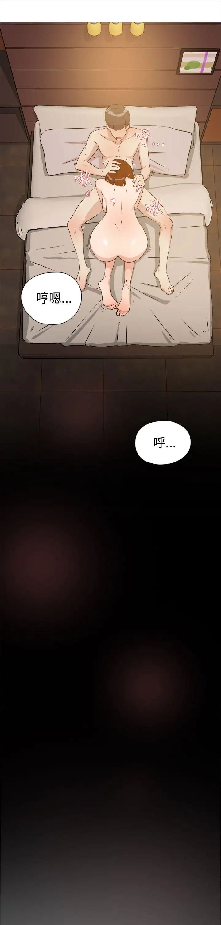 她的高跟鞋第8话-第二个炮友