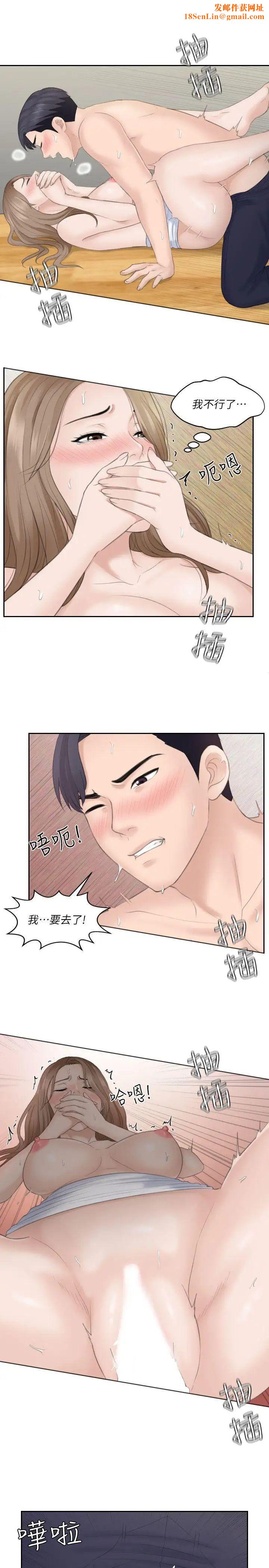 熟女的滋味第15話-她的鮑,我的菜