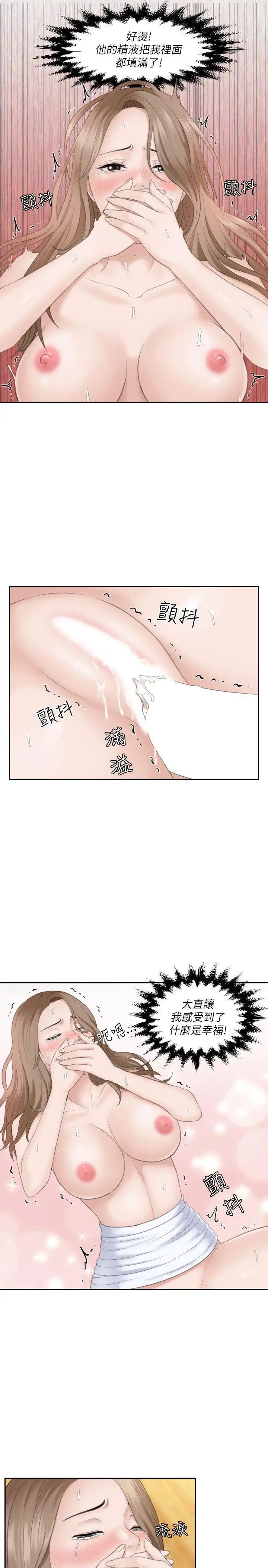 熟女的滋味第15話-她的鮑,我的菜