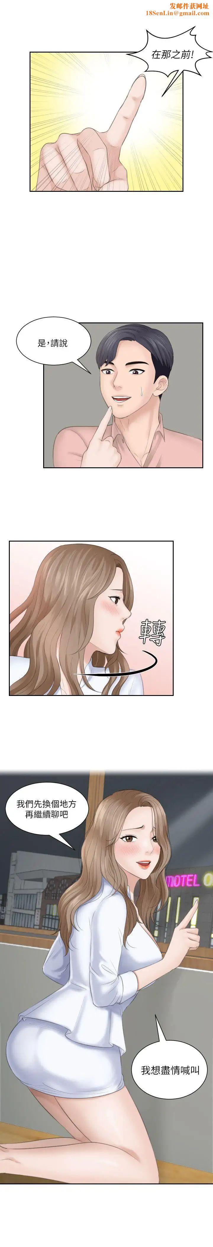 熟女的滋味第16話-難搞的慾女