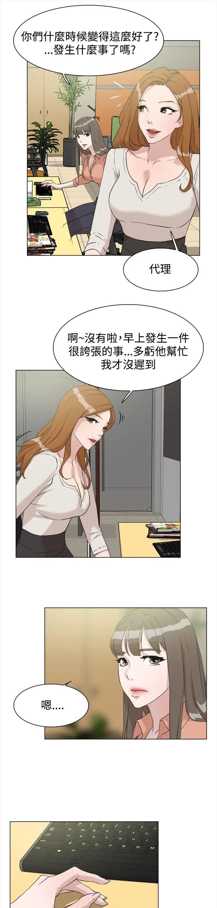 她的高跟鞋第9话-总编的玩具