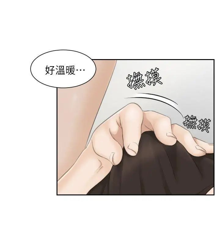 熟女的滋味第16話-難搞的慾女