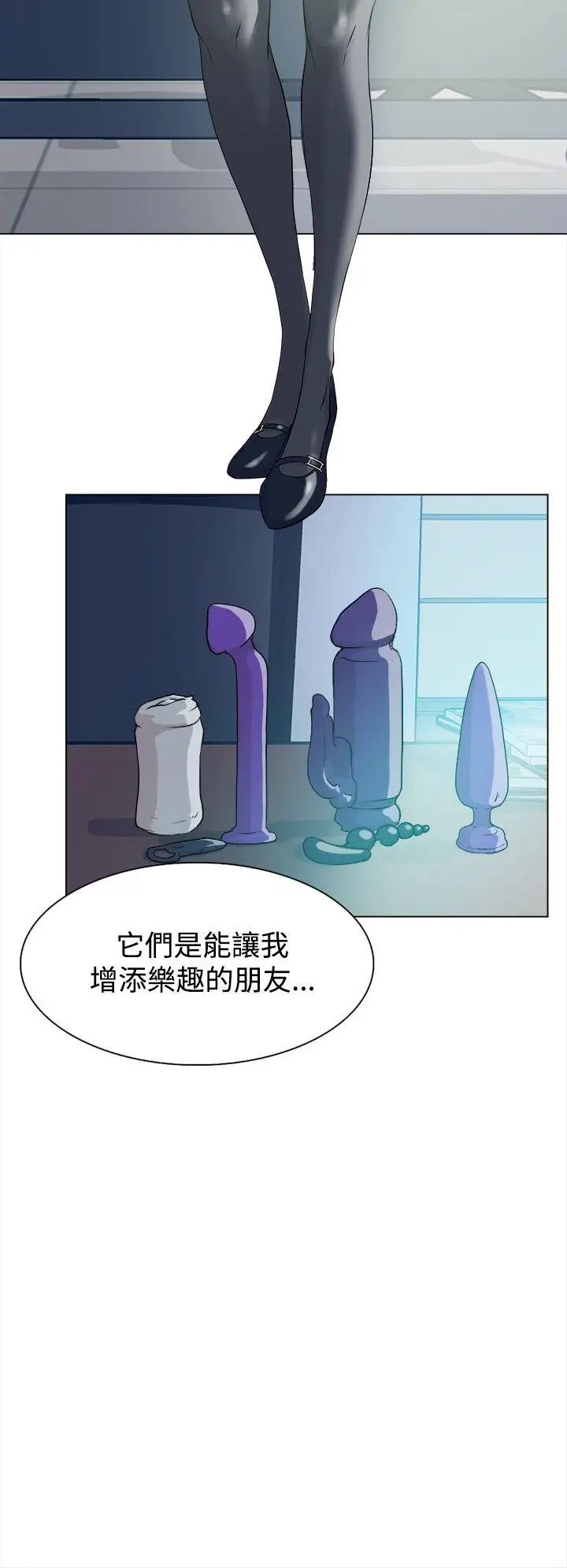 她的高跟鞋第9话-总编的玩具