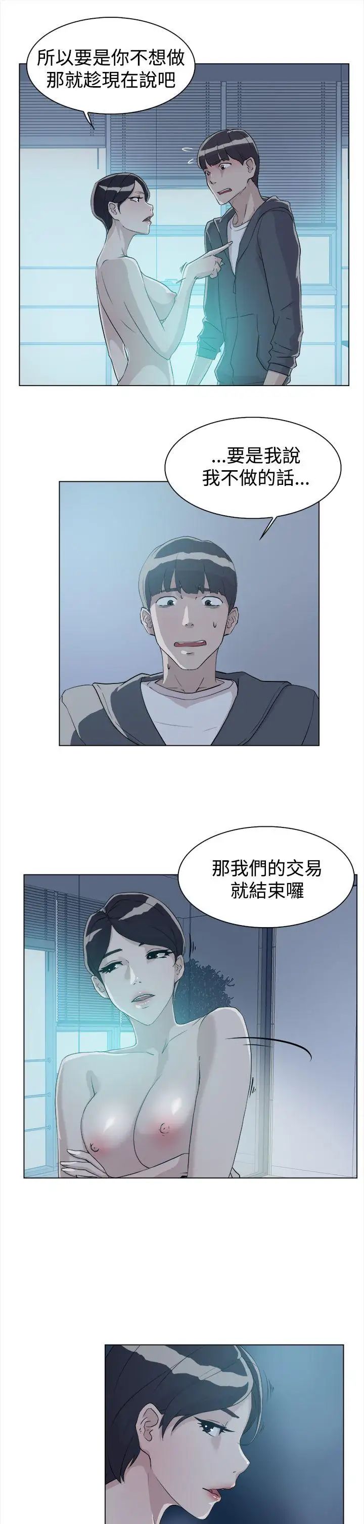 她的高跟鞋第9話-總編的玩具