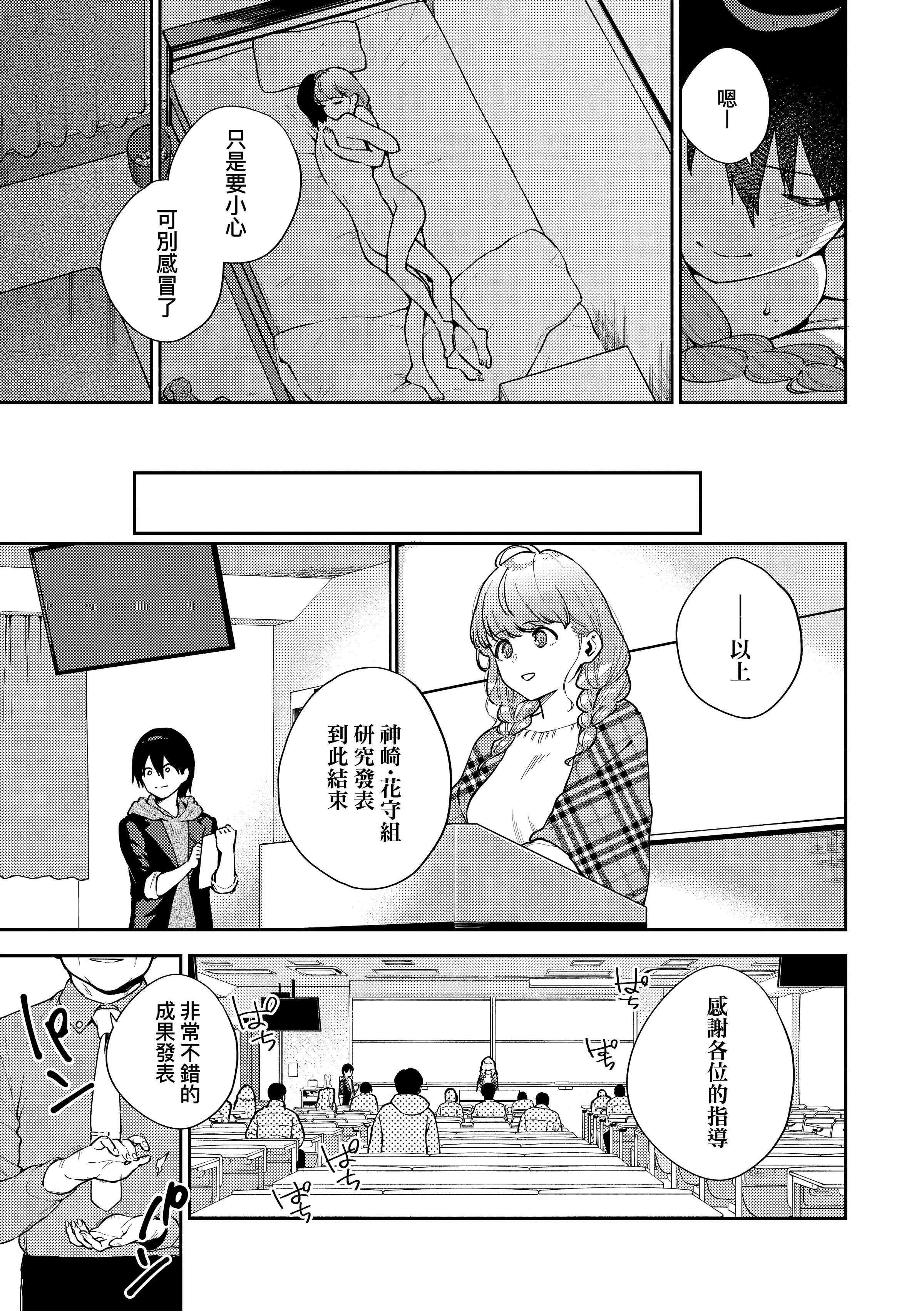 [ヘリを]きて。[中国翻訳][无修正][DL版][ヘリを]きて。[中国翻訳][无修正][DL版]
